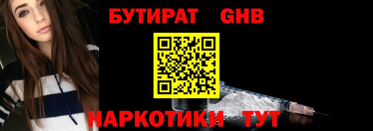 БУТИРАТ BDO 33%  Бутират  Богданович  Вход с VPN 
