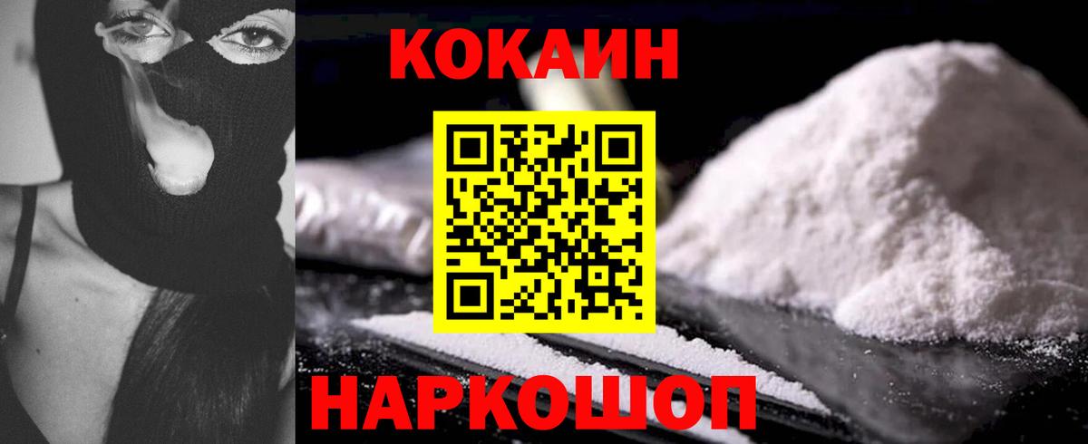 КОКАИН FishScale  COCAIN VHQ  Богданович  Вход с VPN 