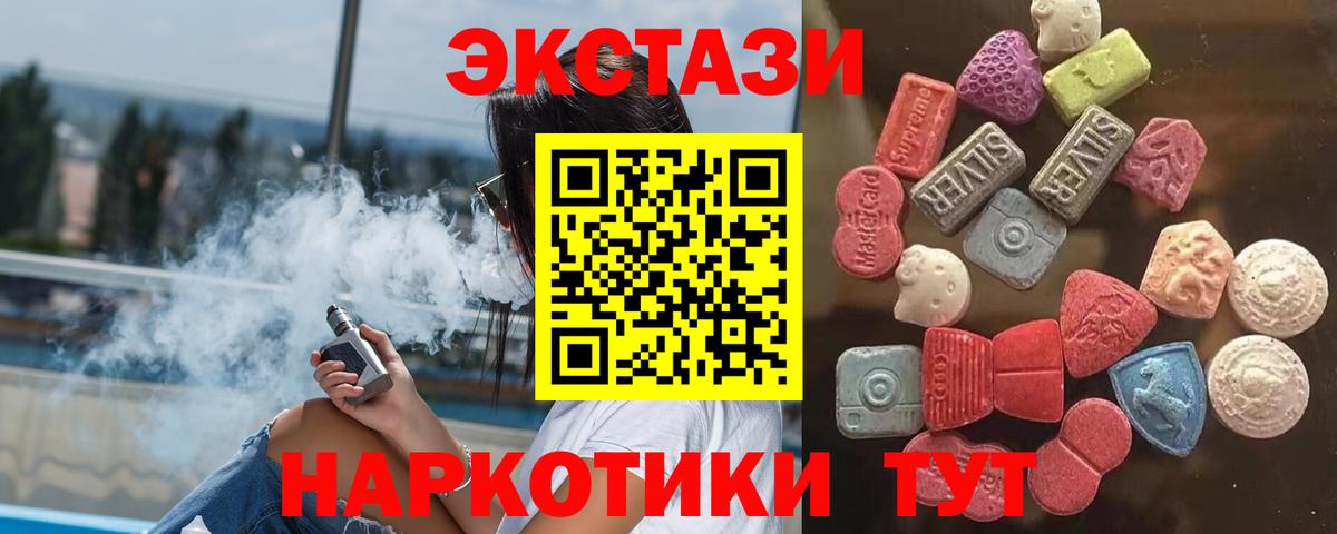 Экстази ешки  Вход с VPN  Богданович  даркнет как зайти  ЭКСТАЗИ 280мг 