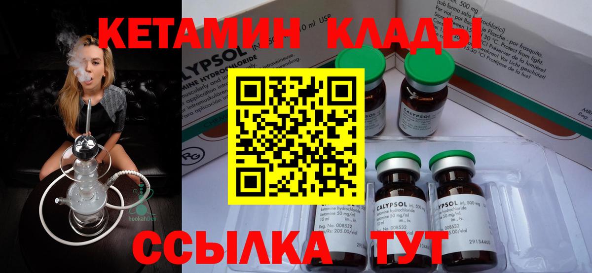 Кетамин VHQ  Вход с VPN  blacksprut зеркало  Богданович  КЕТАМИН ketamine 