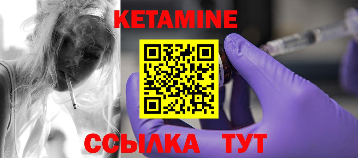 КЕТАМИН VHQ Богданович
