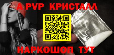 герыч Бийск