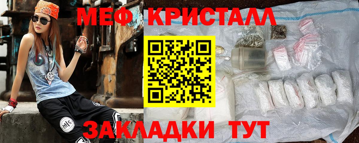 Меф  Вход с VPN  Мефедрон мяу мяу  Мефедрон  МЯУ-МЯУ mephedrone  Богданович 