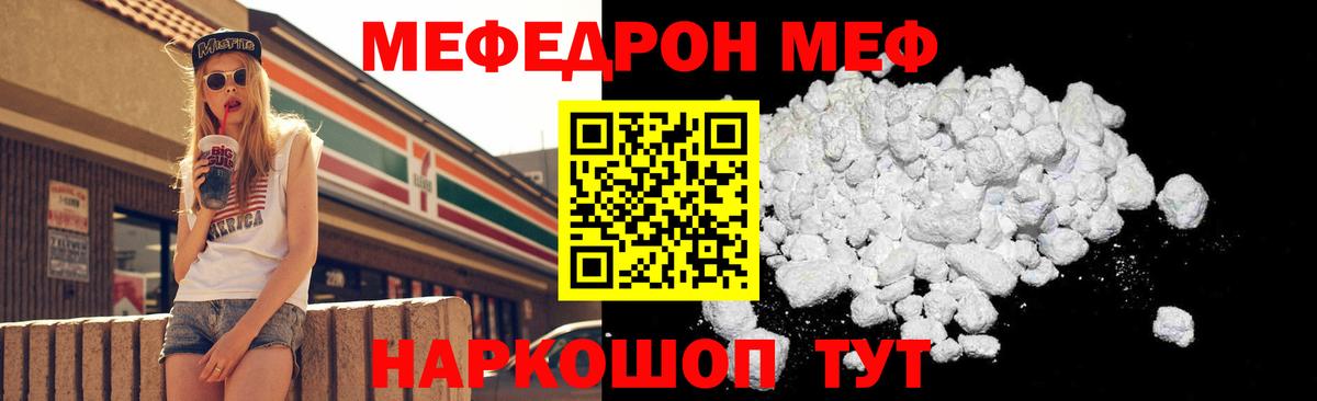 Меф мяу мяу кристаллы Богданович