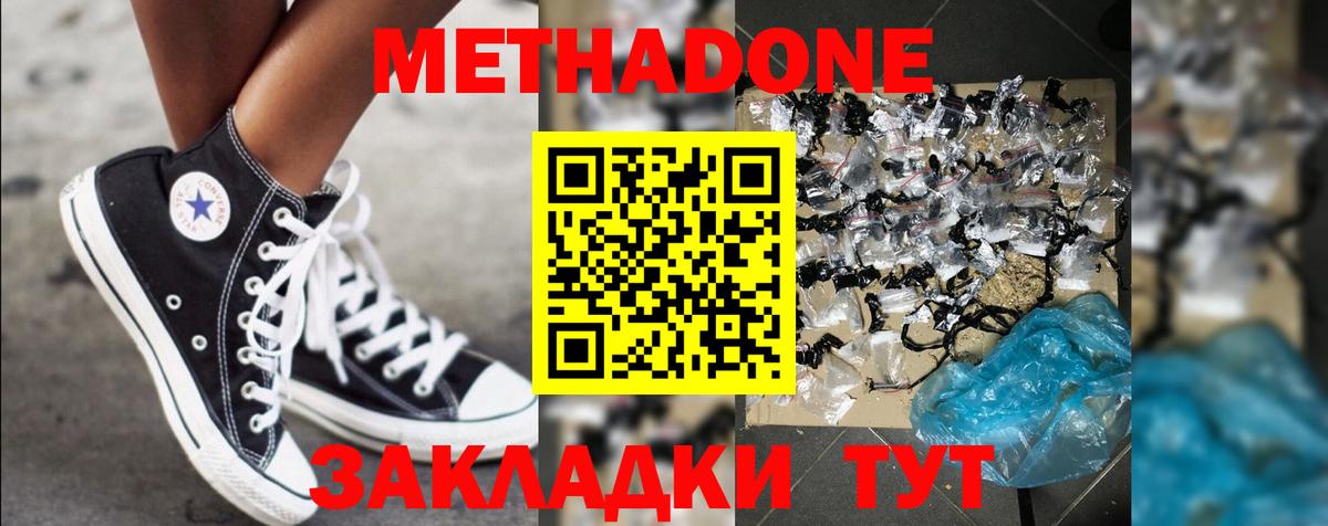 Богданович  Метадон мёд  Вход с VPN 