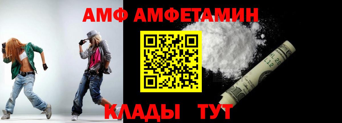 МЕТАМФЕТАМИН Декстрометамфетамин 99.9%  Вход с VPN  Богданович 