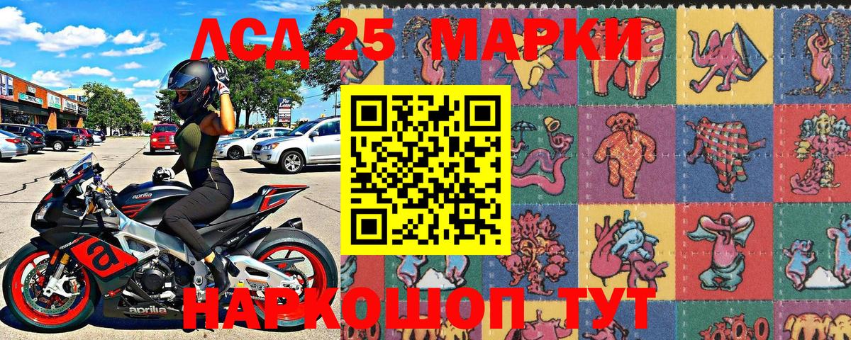 где можно купить   Марки N-bome  Вход с VPN  Богданович  Марки 25I-NBOMe 1,5мг  Марки 25I-NBOMe 1,5мг 