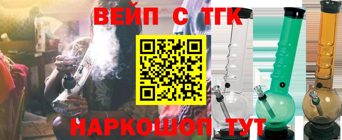 Богданович  ТГК вейп с тгк  Вход с VPN 
